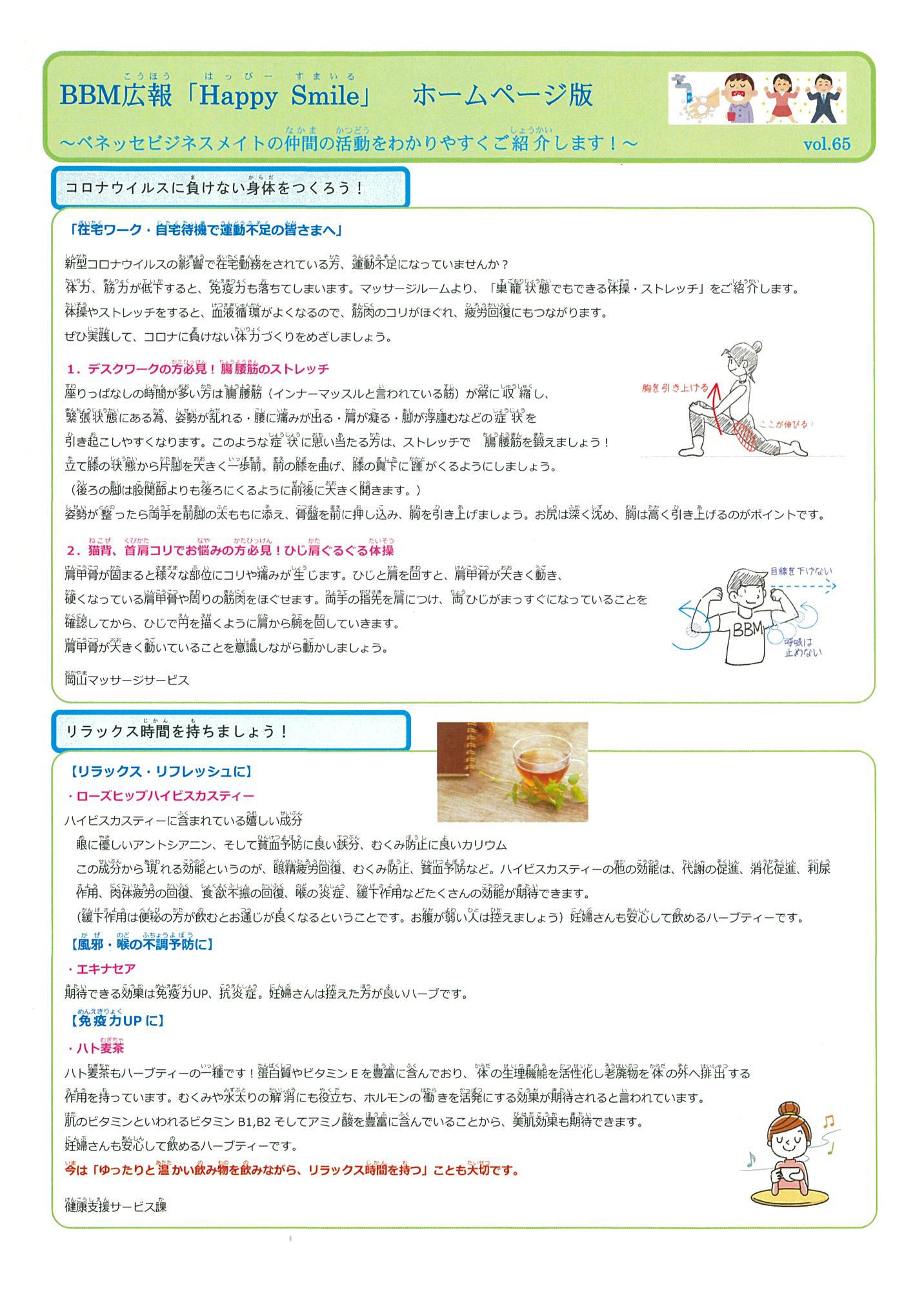 https://blog.benesse.ne.jp/bbm/topics/6b150e4ac771267cced3d430e6fbce2b98a6f964.jpg