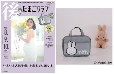 たまぴよちゃん セレクト たまぴよちゃんセレクト♡