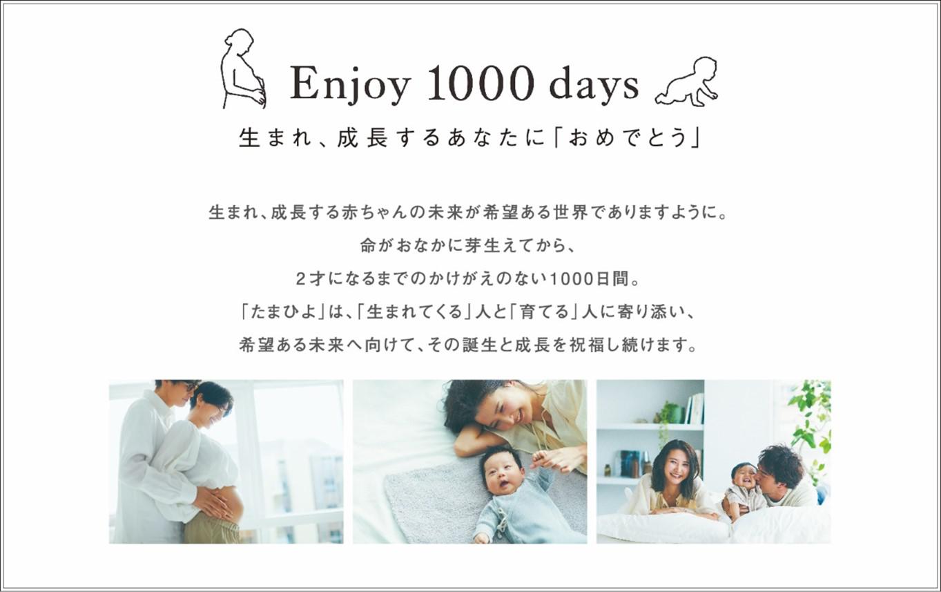 Enjoy1000days.jpg