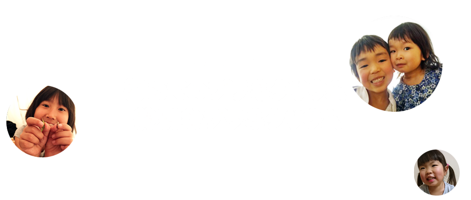 Benesse Star Dome