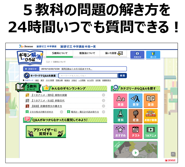 中1 6月号 どうする 学校再開後の授業対策とテスト準備 保護者サポート 中学講座 受講中のかた向け