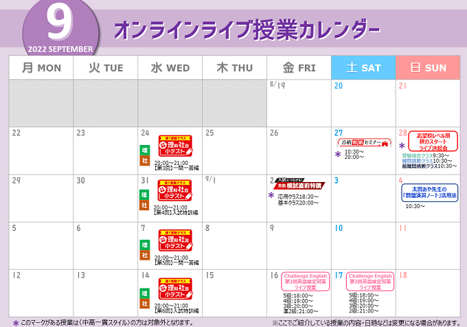 https://blog.benesse.ne.jp/zemihogo/chu/plan_C3_202209.png