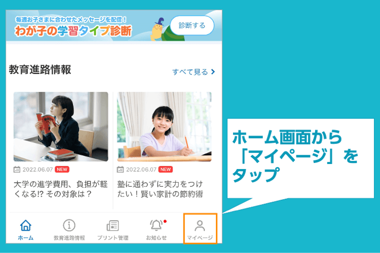会員番号登録手続き1