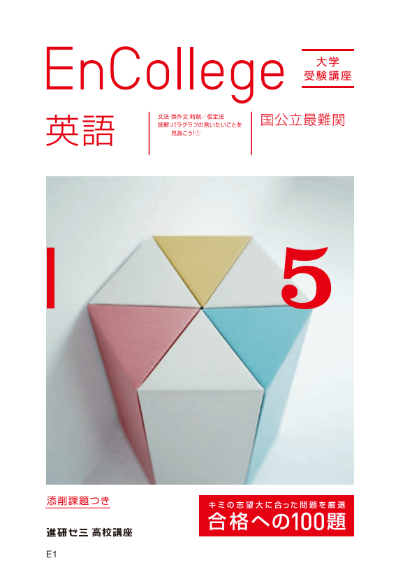 進研ゼミ大学受験講座 ５月号のお知らせ 保護者サポート 高校講座 受講中のかた向け