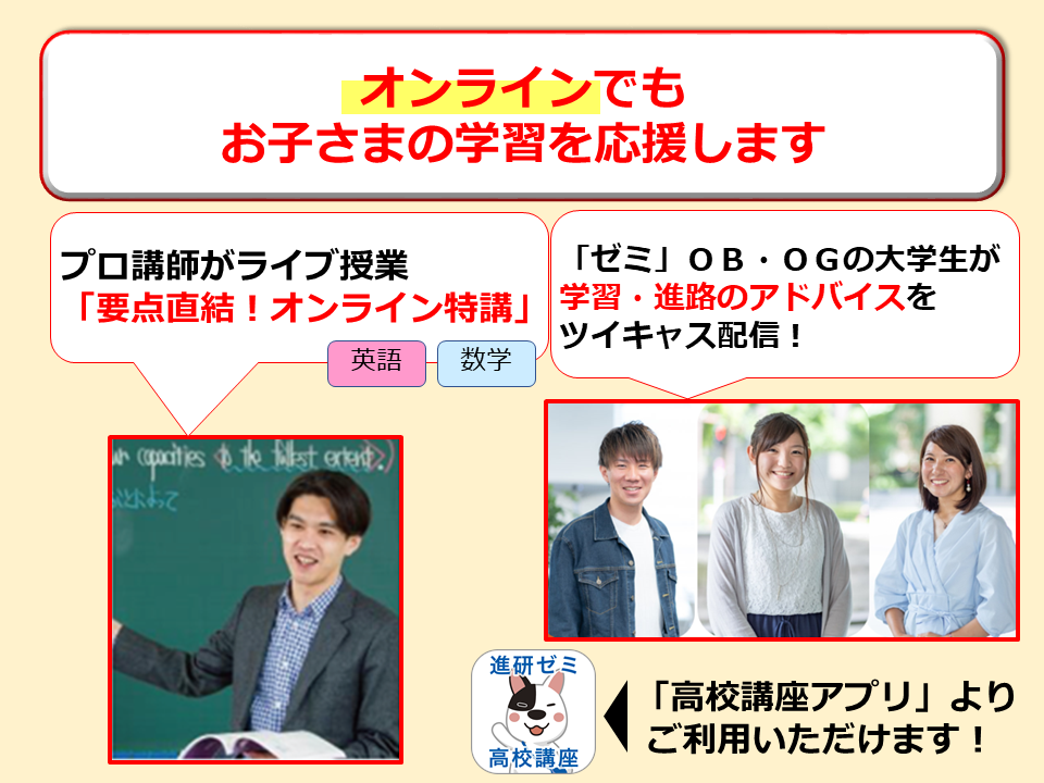 休校の方_改訂版.png