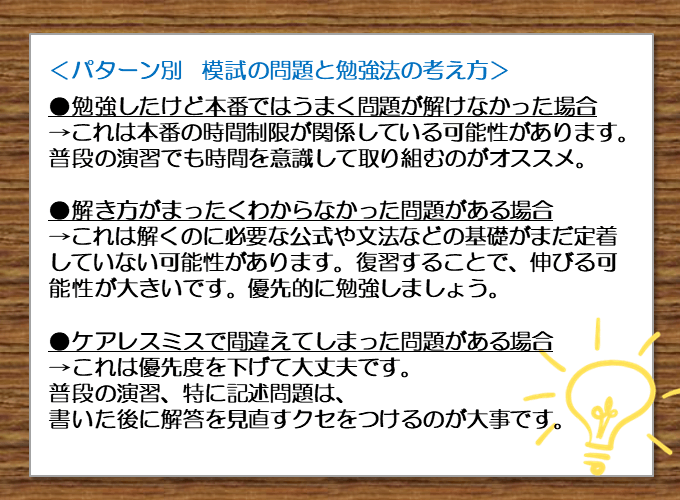 スライド2.png