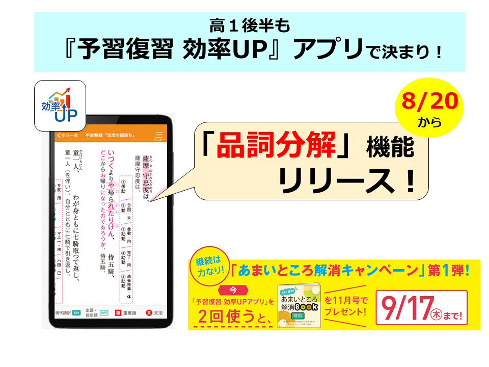 進研ゼミ高１講座 高１後半スタート ５分 でリセットできる学習法とは 保護者サポート 高校講座 受講中のかた向け