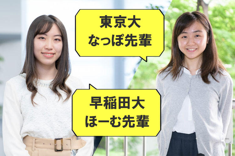 高１ オンライン進路セミナー』 先輩チューター