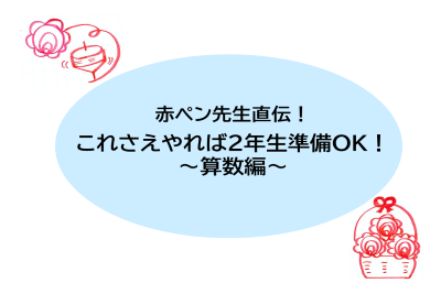 教育 進路情報 保護者サポート 小学講座 受講中のかた向け