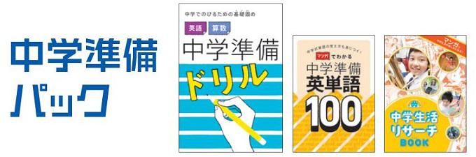 https://blog.benesse.ne.jp/zemihogo/sho/b5c82b8a687b5632819b58944d0ea0ecbc21bdf5.jpg
